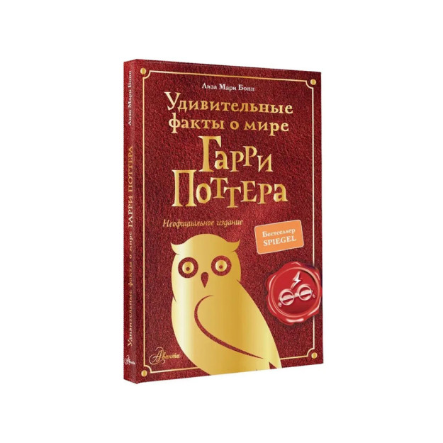 Удивительные факты о мире Гарри Поттера 89574