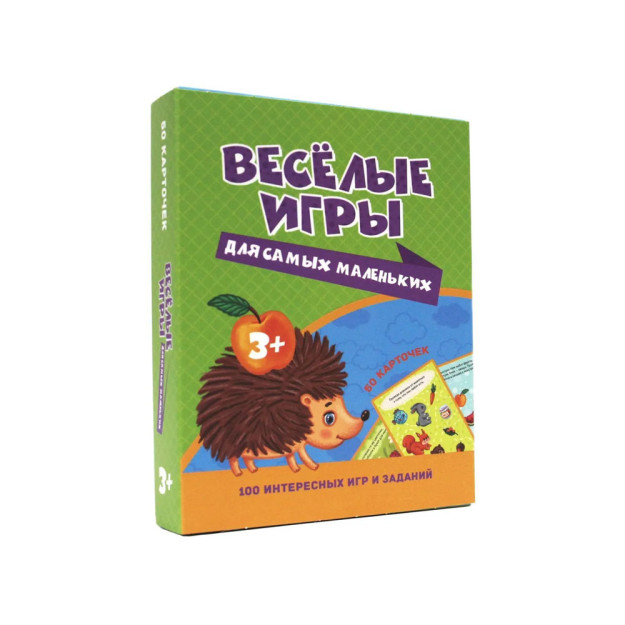 КАРТОЧКИ. ВЕСЁЛЫЕ ИГРЫ ДЛЯ САМЫХ МАЛЕНЬКИХ 99123
