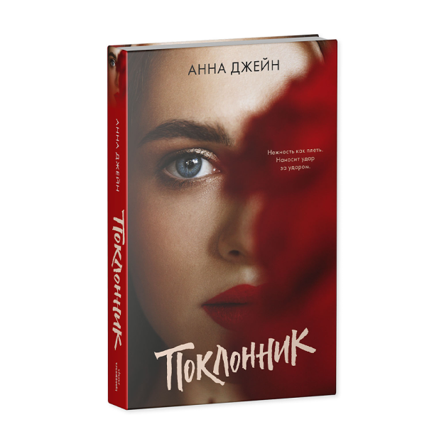 Young Adult. #trendbooks. 205x130x30 muxlisi 44784
