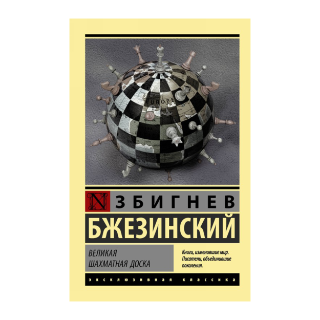 Buyuk shaxmat taxtasi 20x115x180 64525