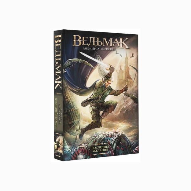 Oxirgi istak: fantastik roman   30520