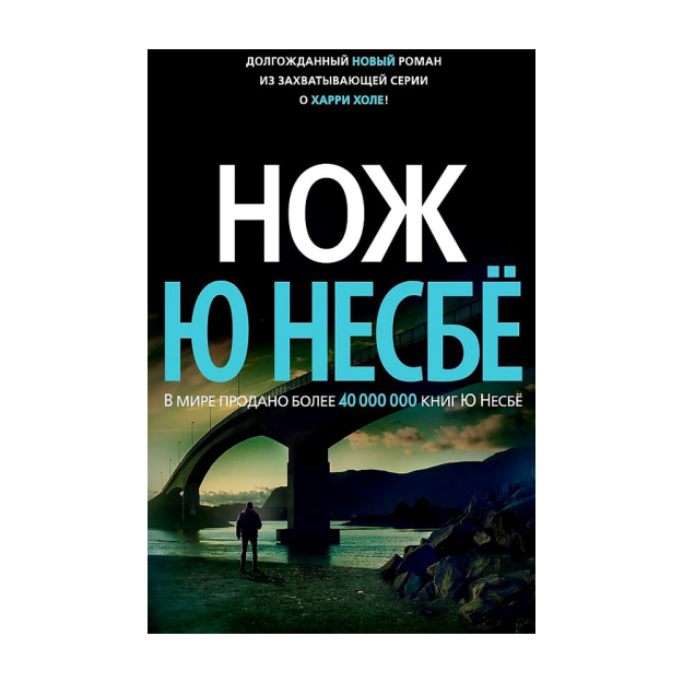 Нож (нов/оф.) 58757 216х144х27