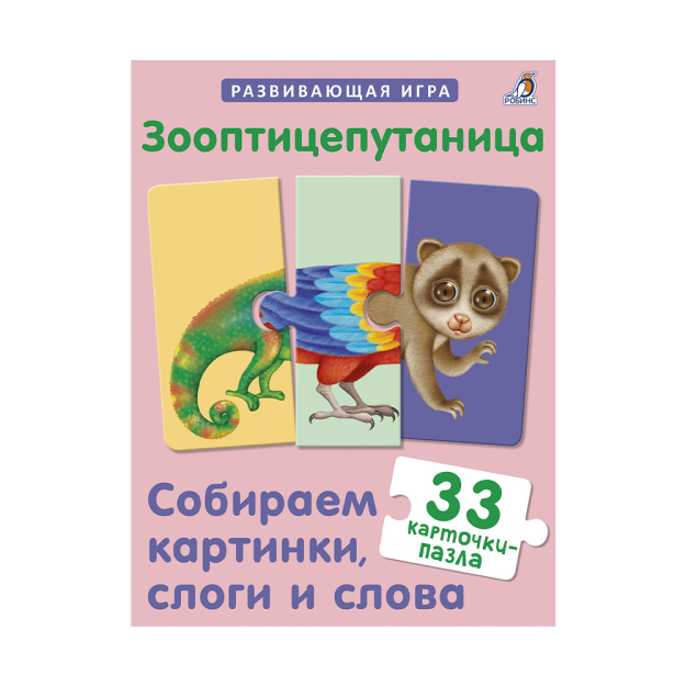 Zooptitseputanitsa. Biz 115x3 rasmlar, heceler va so'zlarni yig'amiz 07221