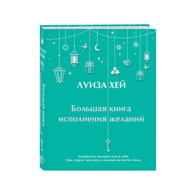 Istaklarni amalga oshirishning katta kitobi 220x170x26 83375