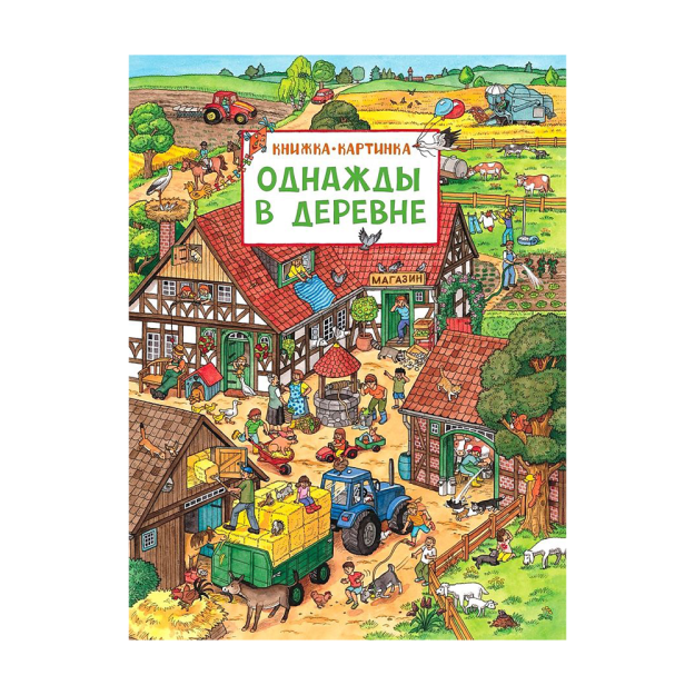Bir marta qishloqda. Vimmelbux 240x320 78708