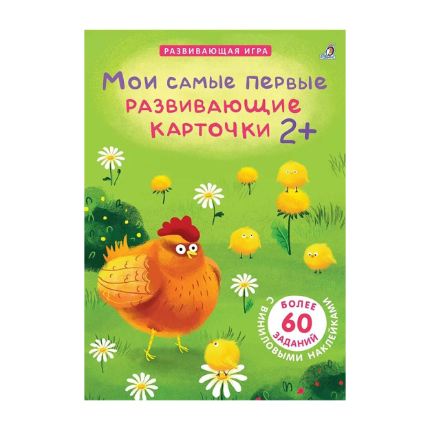 Mening birinchi rivojlanish kartalarim 210x147x27 06279