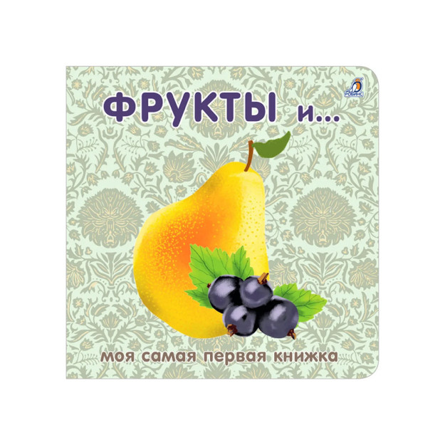 Karton kitoblar. Meva va rezavorlar   07559
