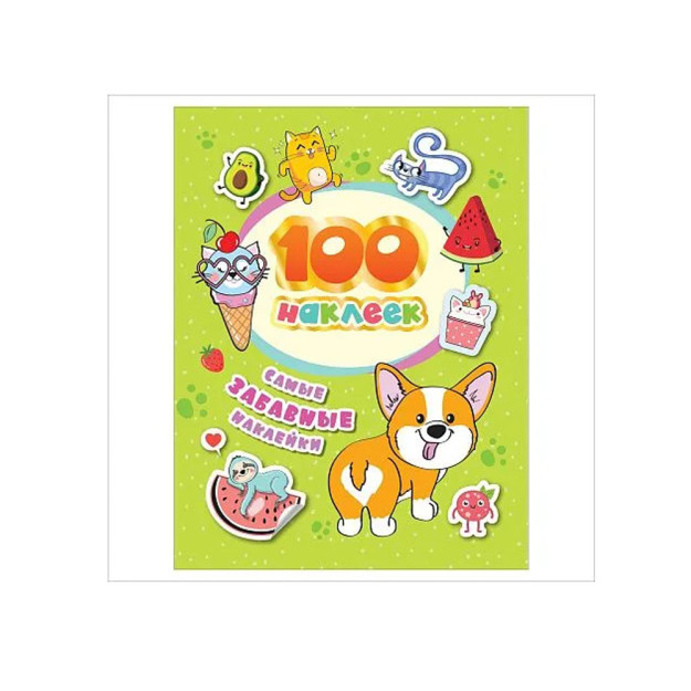100 ta stiker. Eng mazali stikerlar   48692
