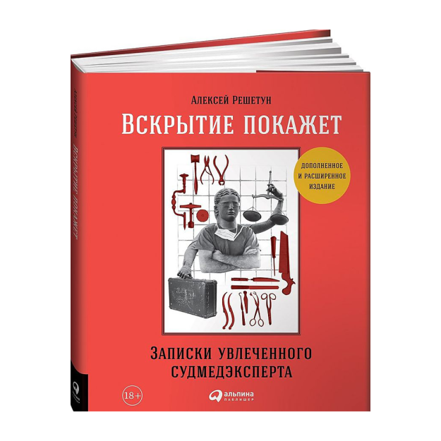 Otopsi quyidagilarni ko'rsatadi: 84x108 ishtiyoqli tibbiy ko'rikdan eslatmalar 13830