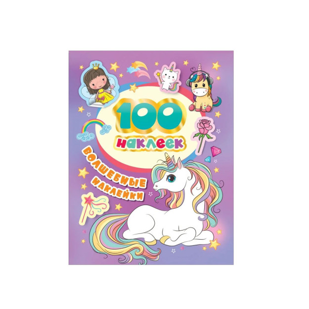 100 ta stiker. Sehrli stikerlar   44229