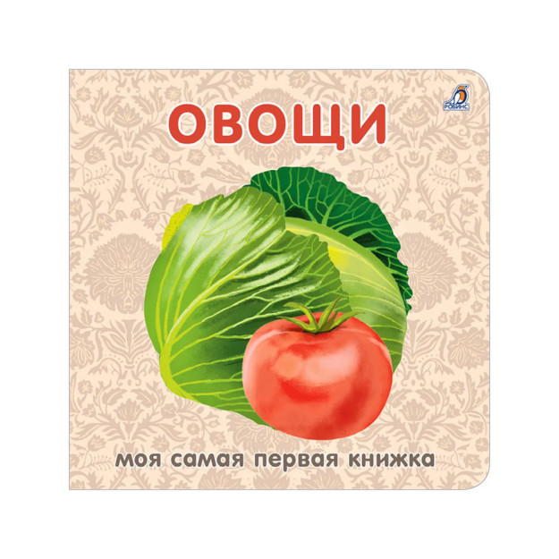 Karton kitoblar. Sabzavotlar   07542