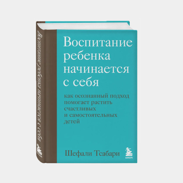 Воспитание ребенка начинается с себя. Как осознанный подход помогает растить счастливых и самостоятельных детей 39603