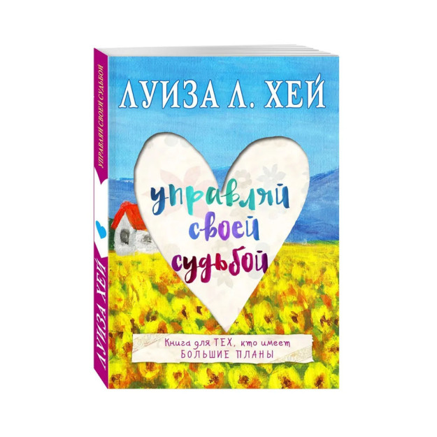 Taqdiringizni boshqaring 165x114x10 58996