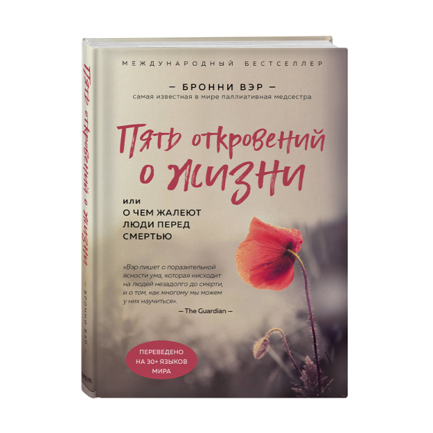 Пять откровений о жизни 41250 219х148х26