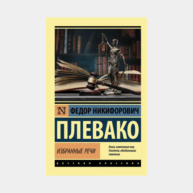 Евгений Онегин. Вечные истоарии. Young Adult 59779