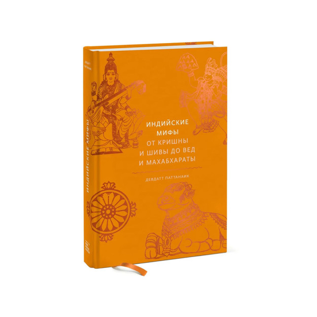 Hind afsonalari. Krishna va Shivadan Ved va Mahabharatagacha 30012