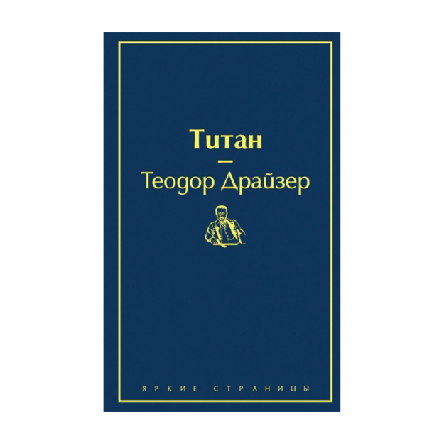 Титан (темный сапфир) 61033 210х135х33