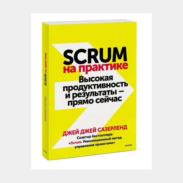 Scrum amalda. Yuqori mahsuldorlik va natijalarmi? hozir 92607