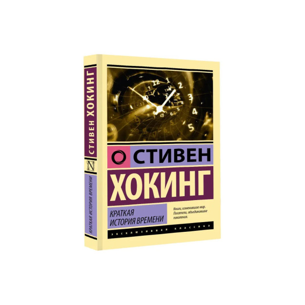 Краткая история времени 28607