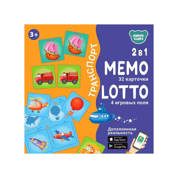 Настольные игры. Мемо Лото. Транспорт. 2 в 1 06996