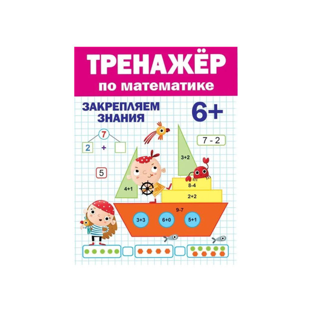 MATEMATIK 6 + SIMULYATORI   10951