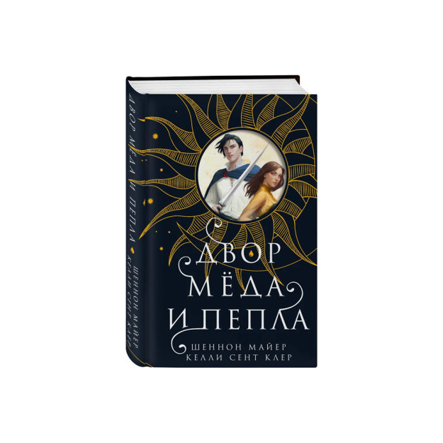 Asal va kul hovlisi (Asal va muz #1)   59605