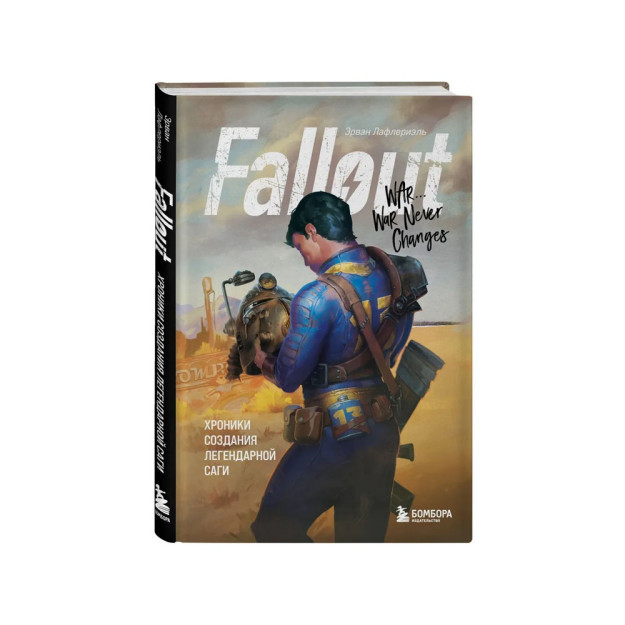 Fallout. Afsonaviy dostonni yaratish yilnomalari   38011