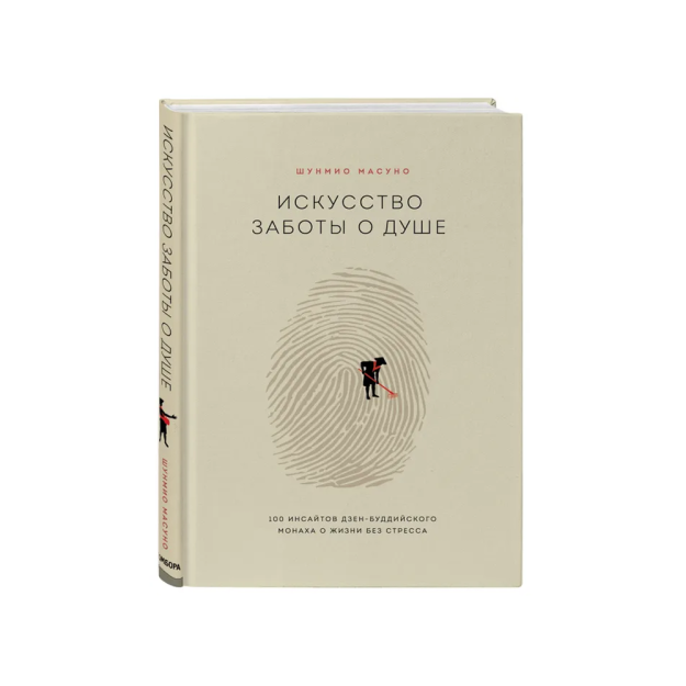 Ruhga g'amxo'rlik qilish san'ati. Zen buddist rohibining stresssiz hayot haqidagi 100 ta tushunchasi 27841