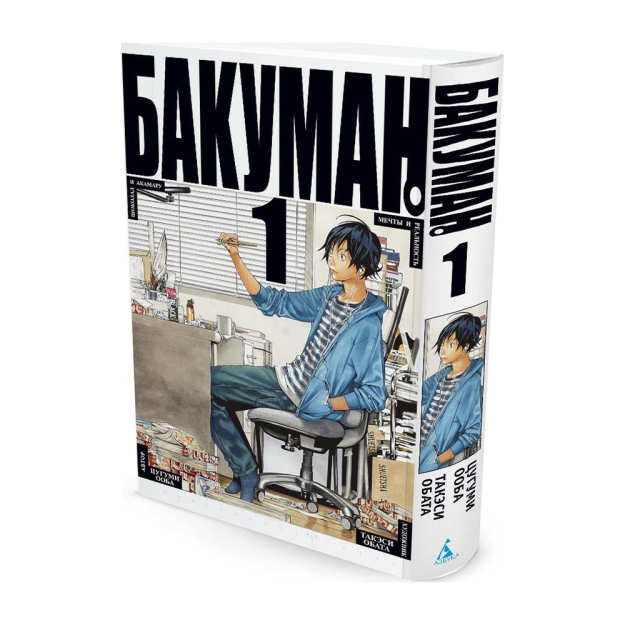 Bakuman. Kitob.1  195x132x25 92105