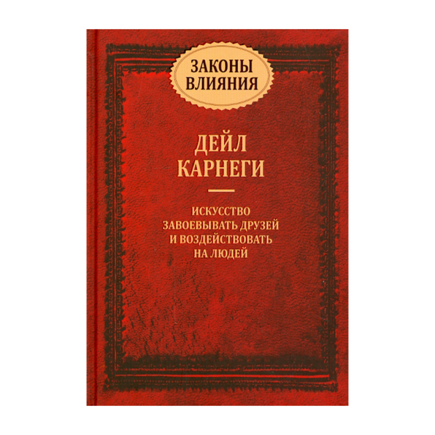 Ta'sir qonunlari 170x240 49425