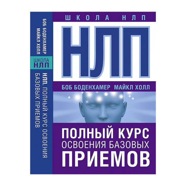 NLP. 200x25 asosiy texnikani o'zlashtirishning to'liq kursi 97299