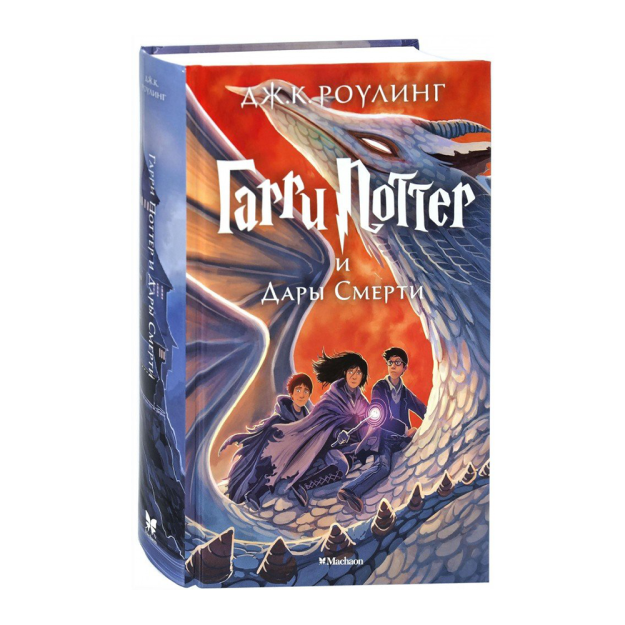 Garri Potter va o'lim sovg'alari 200x38 77928