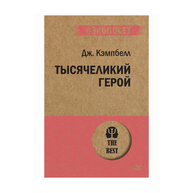 Yarrow qahramoni (#ekopoket) 180x115x26 12920