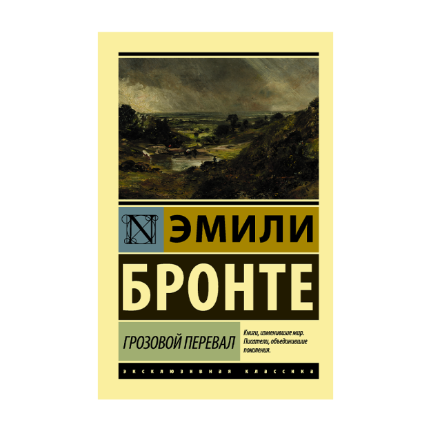 Wuthering Heights (EK) 25x122x185 37582