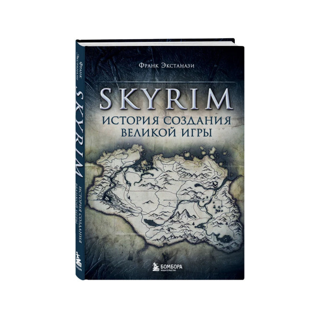 Skyrim. Buyuk o'yinni yaratish tarixi   31798