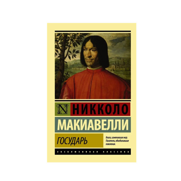 Suveren. Harbiy san'at haqida 30x115x180 41131