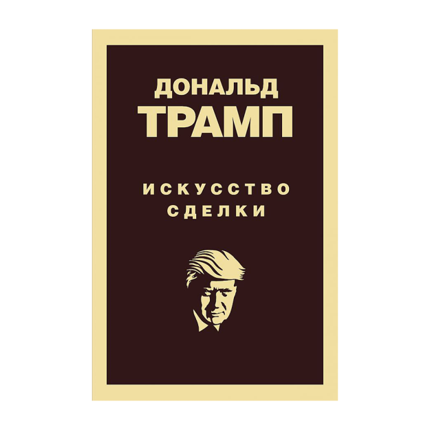 Donald Tramp. Savdo san'ati 215x145 44675