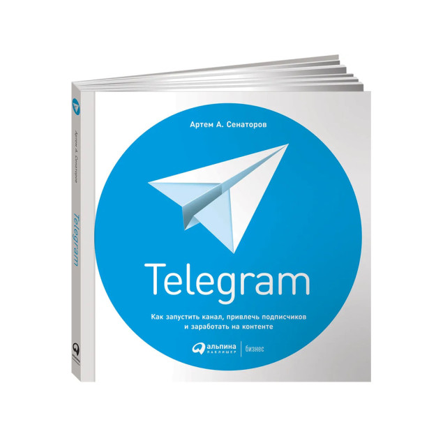Telegram: kanalni qanday boshlash, izdoshlarni jalb qilish va tarkibdan pul ishlash   14851