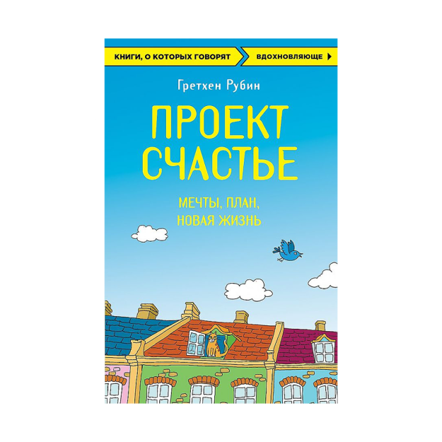 Baxt Loyihasi. Orzular. Reja. Yangi hayot 180x115x26 32579