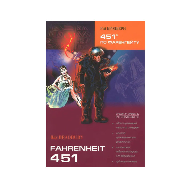 451 daraja Farengeyt (eng.yaz, adapter.)   10096