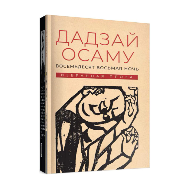 Sakson sakkizinchi kecha: tanlangan Nasr 135x205 23818