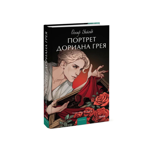 Dorian Greyning Portreti. Abadiy hikoyalar. Young Adult   42224
