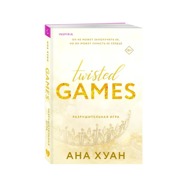 Buzg'unchi o'yin (Twisted Games #2)   87905
