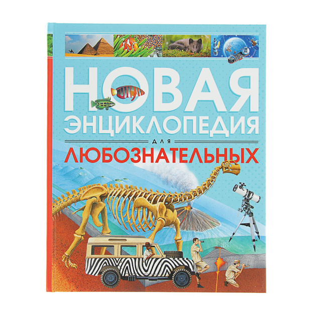 Qiziquvchan 215x13 uchun yangi entsiklopediya 29795