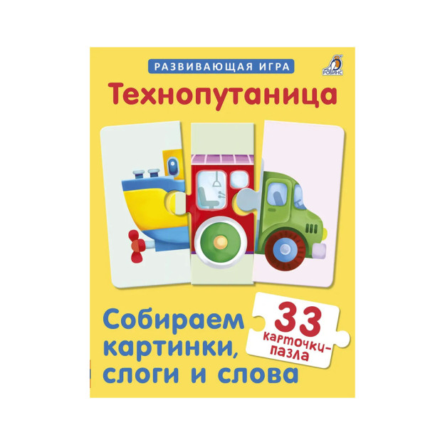 Технопутаница. Собираем картинки, слоги и слова 05371