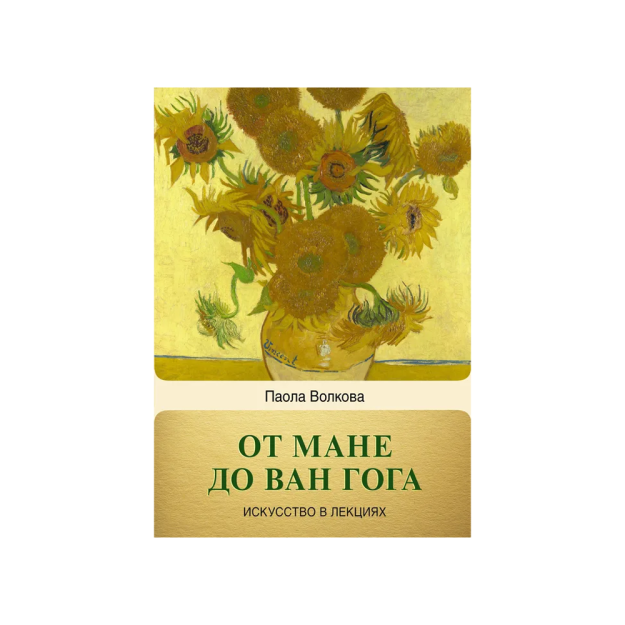 Manedan Van Goggacha-eng insoniy rasm   79978