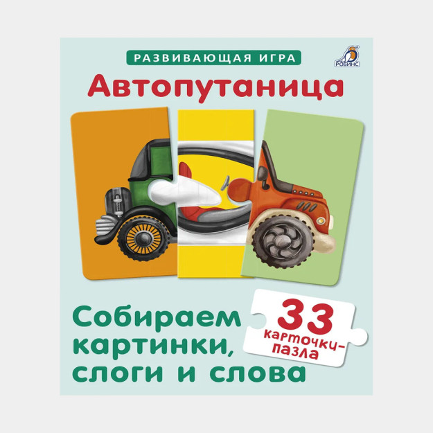 Avtoputanitsa. Rasmlar, heceler va so'zlarni yig'ish (10216170/231220/0340612, Xitoy) 07214