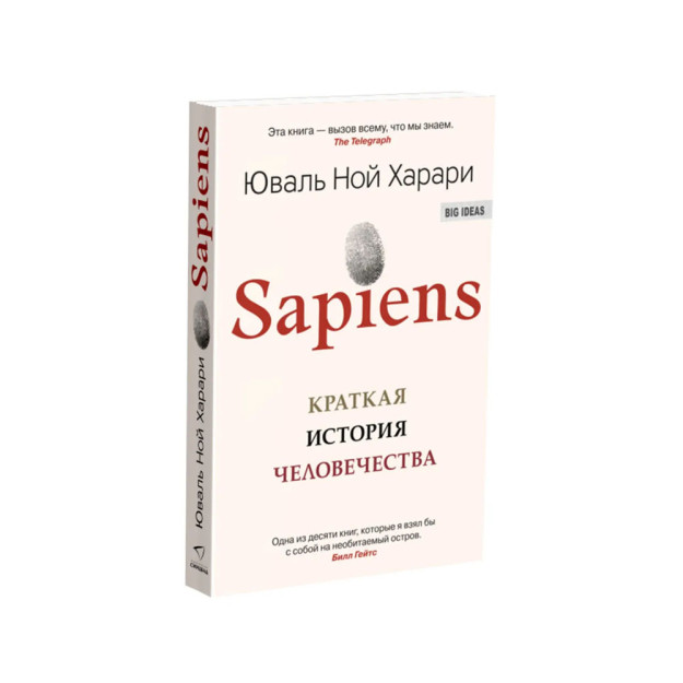 Sapiens. Insoniyatning qisqacha tarixi (miag)   37622