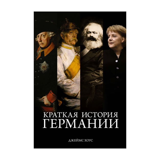 Germaniyaning qisqacha tarixi 217x148x18 32528