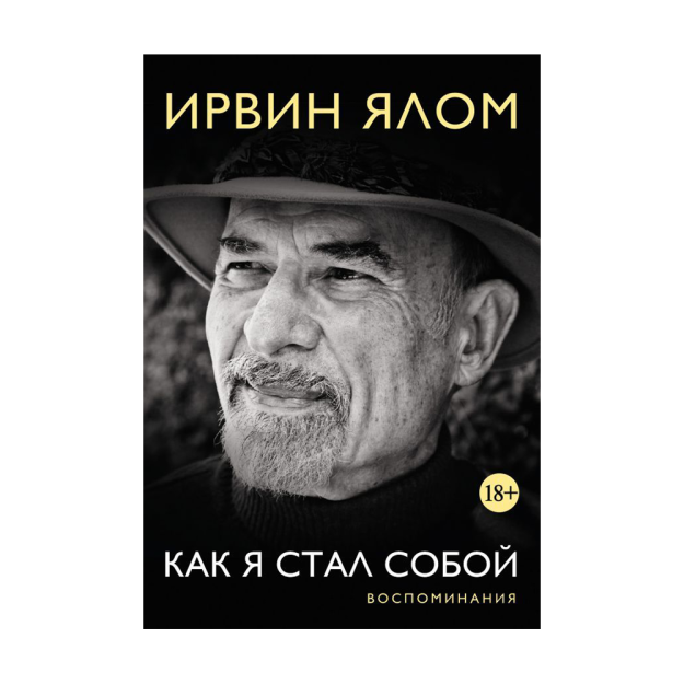 Qanday qilib men o'zimga aylandim. Xotiralar 200x139x19 30128